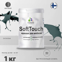 Краска SoftTouch для мебели, кухонных фасадов MALARE матовая оклахома, 1 кг КСФТТЧАОКЛМ0100
