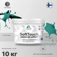Краска SoftTouch для мебели, кухонных фасадов MALARE матовая атлантида, 10 кг КСФТТЧААТЛМ1000