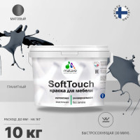 Краска SoftTouch для мебели, кухонных фасадов MALARE матовая гранитный, 10 кг КСФТТЧАГРАМ1000