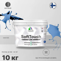 Краска SoftTouch для мебели, кухонных фасадов MALARE матовая ниагара, 10 кг КСФТТЧАНИАМ1000