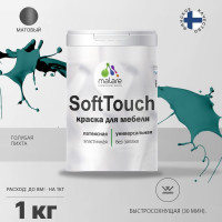 Краска SoftTouch для мебели, кухонных фасадов MALARE матовая голубая пихта, 1 кг КСФТТЧАГОПМ0100