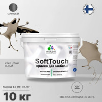 Краска SoftTouch для мебели, кухонных фасадов MALARE матовая кварцевый серый, 10 кг КСФТТЧАКВСМ1000