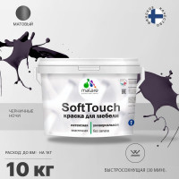 Краска SoftTouch для мебели, кухонных фасадов MALARE матовая черничные ночи, 10 кг КСФТТЧАЧЕНМ1000