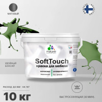 Краска SoftTouch для мебели, кухонных фасадов MALARE матовая хвойный бонсай, 10 кг КСФТТЧАХВБМ1000