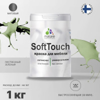 Краска SoftTouch для мебели, кухонных фасадов MALARE матовая лиственный зеленый, 1 кг КСФТТЧАЛИЗМ0100