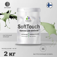 Краска SoftTouch для мебели, кухонных фасадов MALARE матовая лиственный зеленый, 2 кг КСФТТЧАЛИЗМ0200