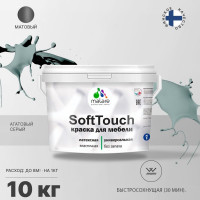 Краска SoftTouch для мебели, кухонных фасадов MALARE матовая агатовый серый, 10 кг КСФТТЧААГСМ1000