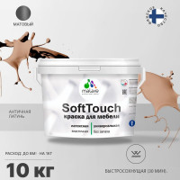 Краска SoftTouch для мебели, кухонных фасадов MALARE матовая античная латунь, 10 кг КСФТТЧААНЛМ1000