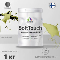 Краска SoftTouch для мебели, кухонных фасадов MALARE матовая фисташковый, 1 кг КСФТТЧАФИСМ0100