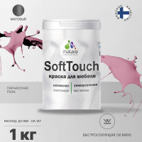 Краска SoftTouch для мебели, кухонных фасадов MALARE матовая парнасская роза, 1 кг КСФТТЧАПАРМ0100