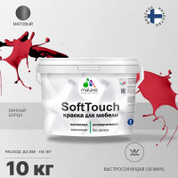 Краска SoftTouch для мебели, кухонных фасадов MALARE матовая винный бордо, 10 кг КСФТТЧАВИБМ1000