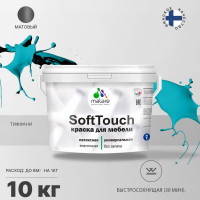Краска SoftTouch для мебели, кухонных фасадов MALARE матовая тиффани, 10 кг КСФТТЧАТИФМ1000