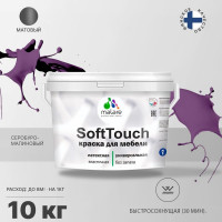 Краска SoftTouch для мебели, кухонных фасадов MALARE матовая серобуромалиновый, 10 кг КСФТТЧАСБММ1000