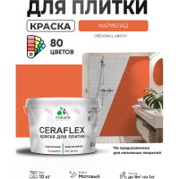 Краска акриловая MALARE Ceraflex для плитки, мармелад, матовый, 10 кг ККРФЛКСАМАРМ1000