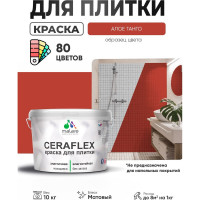 Краска акриловая MALARE Ceraflex для плитки, алое танго, матовый, 10 кг ККРФЛКСААЛТМ1000