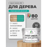 Грунт-Эмаль MALARE 3 в 1 для деревянных поверхностей, акриловая, моющаяся, без запаха, матовая, персидский зеленый, 10 кг ГЭДЕРАПЕЗМ1000