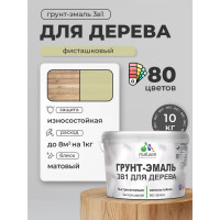 Грунт-Эмаль MALARE 3 в 1 для деревянных поверхностей, акриловая, моющаяся, без запаха, матовая, фисташковый, 10 кг ГЭДЕРАФИСМ1000