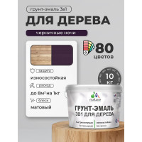 Грунт-Эмаль MALARE 3 в 1 для деревянных поверхностей, акриловая, моющаяся, без запаха, матовая, черничные ночи, 10 кг ГЭДЕРАЧЕНМ1000