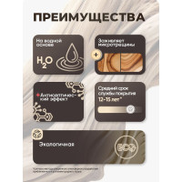 Грунт-Эмаль MALARE 3 в 1 для деревянных поверхностей, акриловая, моющаяся, без запаха, матовая, тропический макарун, 10 кг ГЭДЕРАТРММ1000