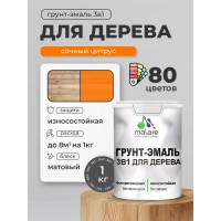 Грунт-Эмаль MALARE 3 в 1 для деревянных поверхностей, акриловая, моющаяся, без запаха, матовая, сочный цитрус, 1 кг ГЭДЕРАСОЦМ0100