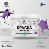 Краска MALARE для стен и обоев, потолка, моющаяся, матовая, георгин, (9л - 13кг) КОБОИГЕОМ1300