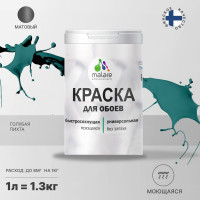 Краска MALARE для стен и обоев, потолка, моющаяся, матовая, голубая пихта, (1л - 1.3кг) КОБОИГОПМ0130