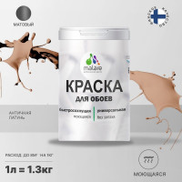 Краска MALARE для стен и обоев, потолка, моющаяся, матовая, античная латунь, (1л - 1.3кг) КОБОИАНЛМ0130