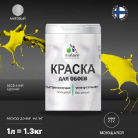 Краска MALARE для стен и обоев, потолка, моющаяся, матовая, весенний адонис, (1л - 1.3кг) КОБОИВЕАМ0130