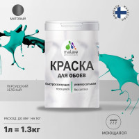 Краска MALARE для стен и обоев, потолка, моющаяся, матовая, персидский зеленый, (1л - 1.3кг) КОБОИПЕЗМ0130