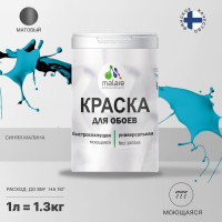 Краска MALARE для стен и обоев, потолка, моющаяся, матовая, синяя малина, (1л - 1.3кг) КОБОИСИММ0130