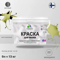 Краска MALARE для стен и обоев, потолка, моющаяся, матовая, фисташковый, (9л - 13кг) КОБОИФИСМ1300