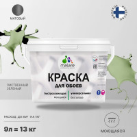 Краска MALARE для стен и обоев, потолка, моющаяся, матовая, лиственный зеленый, (9л - 13кг) КОБОИЛИЗМ1300