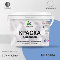 Краска MALARE для стен и обоев, потолка, моющаяся, матовая, ниагара, (2.7л - 3.9кг) КОБОИНИАМ0390