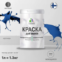 Краска MALARE для стен и обоев, потолка, моющаяся, матовая, аделаида, (1л - 1.3кг) КОБОИАДЕМ0130
