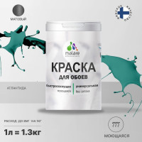 Краска MALARE для стен и обоев, потолка, моющаяся, матовая, атлантида, (1л - 1.3кг) КОБОИАТЛМ0130