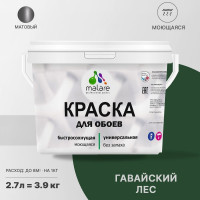 Краска MALARE для стен и обоев, потолка, моющаяся, матовая, гавайский лес, (2.7л - 3.9кг) КОБОИГАЛМ0390
