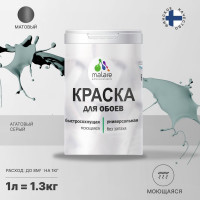 Краска MALARE для стен и обоев, потолка, моющаяся, матовая, агатовый серый, (1л - 1.3кг) КОБОИАГСМ0130