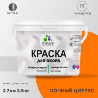 Краска MALARE для стен и обоев, потолка, моющаяся, матовая, сочный цитрус, (2.7л - 3.9кг) КОБОИСОЦМ0390
