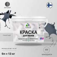 Краска MALARE для стен и обоев, потолка, моющаяся, матовая, гранитный, (9л - 13кг) КОБОИГРАМ1300