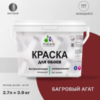 Краска MALARE для стен и обоев, потолка, моющаяся, матовая, багровый агат, (2.7л - 3.9кг) КОБОИБААМ0390