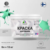 Краска MALARE для стен и обоев, потолка, моющаяся, матовая, снежная мята, (9л - 13кг) КОБОИСНММ1300