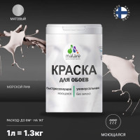 Краска MALARE для стен и обоев, потолка, моющаяся, матовая, морской риф, (1л - 1.3кг) КОБОИМОРМ0130
