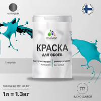 Краска MALARE для стен и обоев, потолка, моющаяся, матовая, тиффани, (1л - 1.3кг) КОБОИТИФМ0130