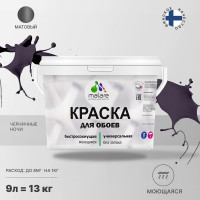 Краска MALARE для стен и обоев, потолка, моющаяся, матовая, черничные ночи, (9л - 13кг) КОБОИЧЕНМ1300