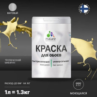 Краска MALARE для стен и обоев, потолка, моющаяся, матовая, тропический макарун, (1л - 1.3кг) КОБОИТРММ0130