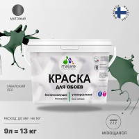 Краска MALARE для стен и обоев, потолка, моющаяся, матовая, гавайский лес, (9л - 13кг) КОБОИГАЛМ1300