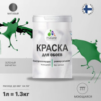 Краска MALARE для стен и обоев, потолка, моющаяся, матовая, зеленый мичиган, (1л - 1.3кг) КОБОИЗЕММ0130
