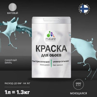 Краска MALARE для стен и обоев, потолка, моющаяся, матовая, сахарный вихрь, (1л - 1.3кг) КОБОИСАВМ0130