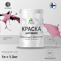 Краска MALARE для стен и обоев, потолка, моющаяся, матовая, парнасская роза, (1л - 1.3кг) КОБОИПАРМ0130