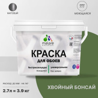 Краска MALARE для стен и обоев, потолка, моющаяся, матовая, хвойный бонсай, (2.7л - 3.9кг) КОБОИХВБМ0390